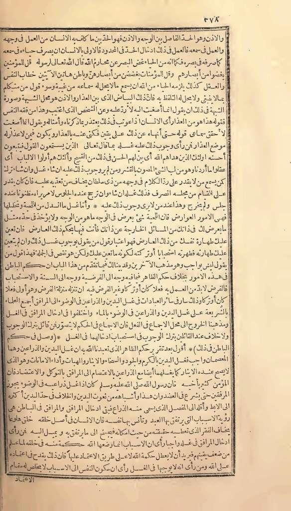 futmak.com - Page 378 - from part One of the first Boulaq edition